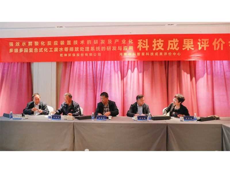 milan米兰体育（中国区）体育官方网站成功组织召开科学技术成果评价会议