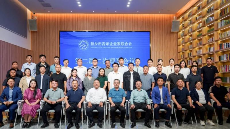 新乡青企联会员之家揭牌仪式暨第二届二次理事会议在milan米兰体育（中国区）体育官方网站成功举行
