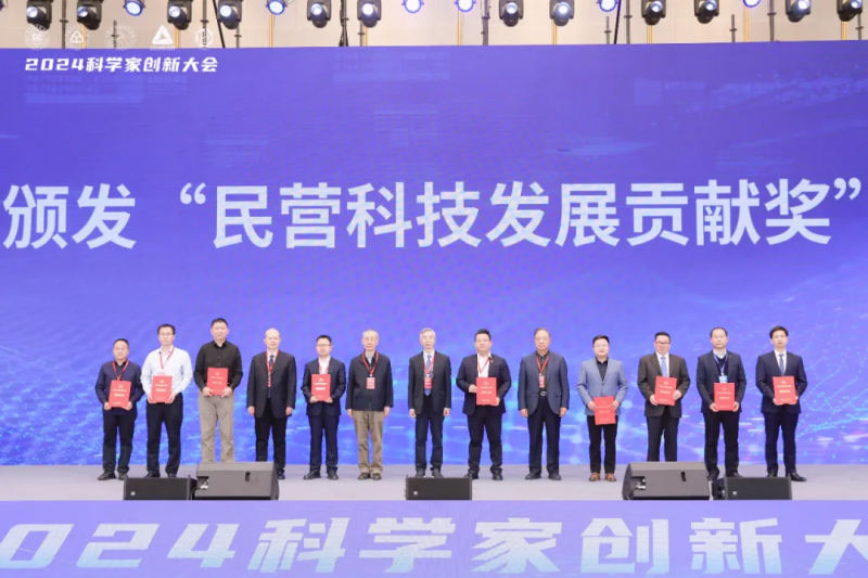 热烈祝贺milan米兰体育（中国区）体育官方网站荣获中国民营科技发展贡献奖